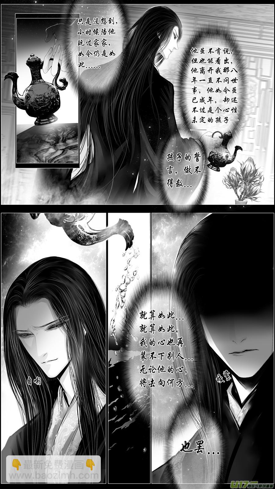 似此星辰非昨夜 二-第280话