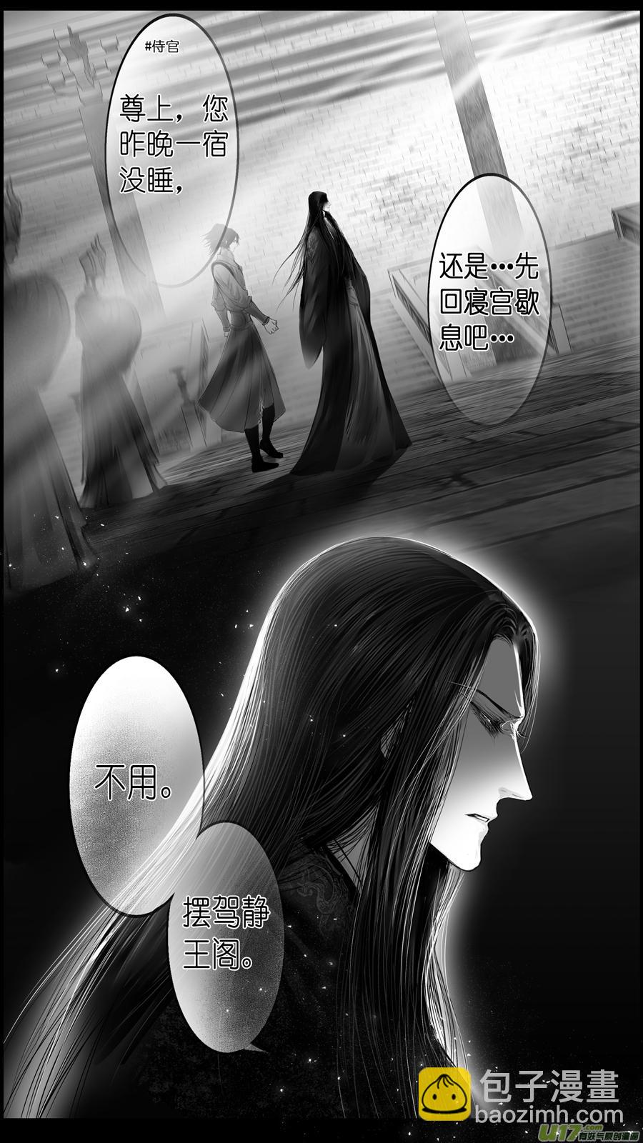 似此星辰非昨夜 二-第280话