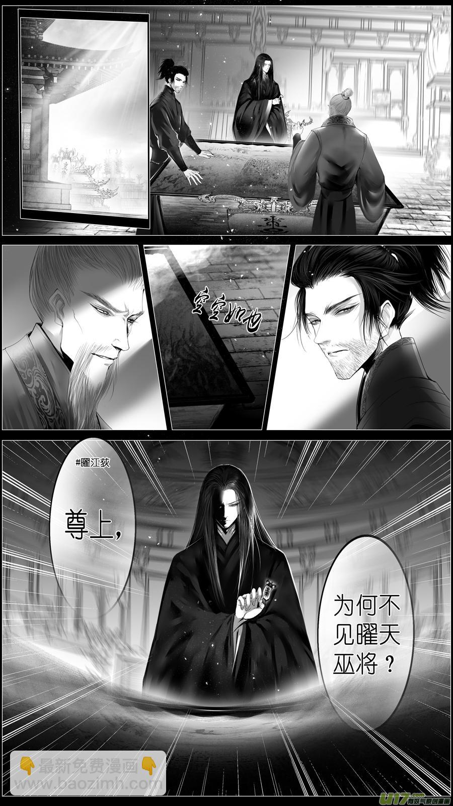 似此星辰非昨夜 二-第280话