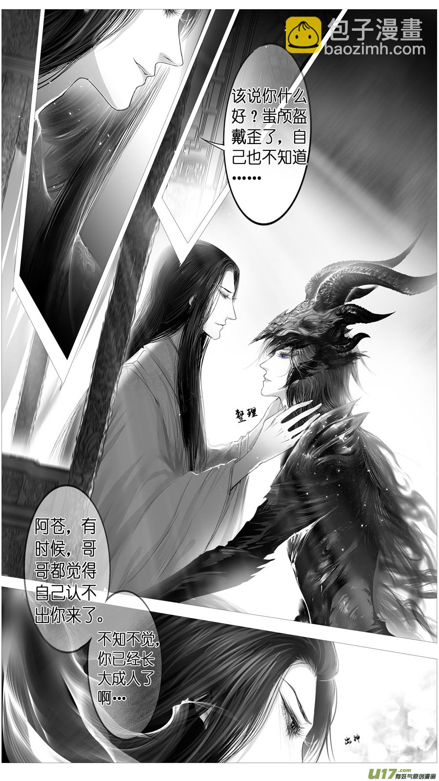 惟将终夜长开眼 十一-第266话