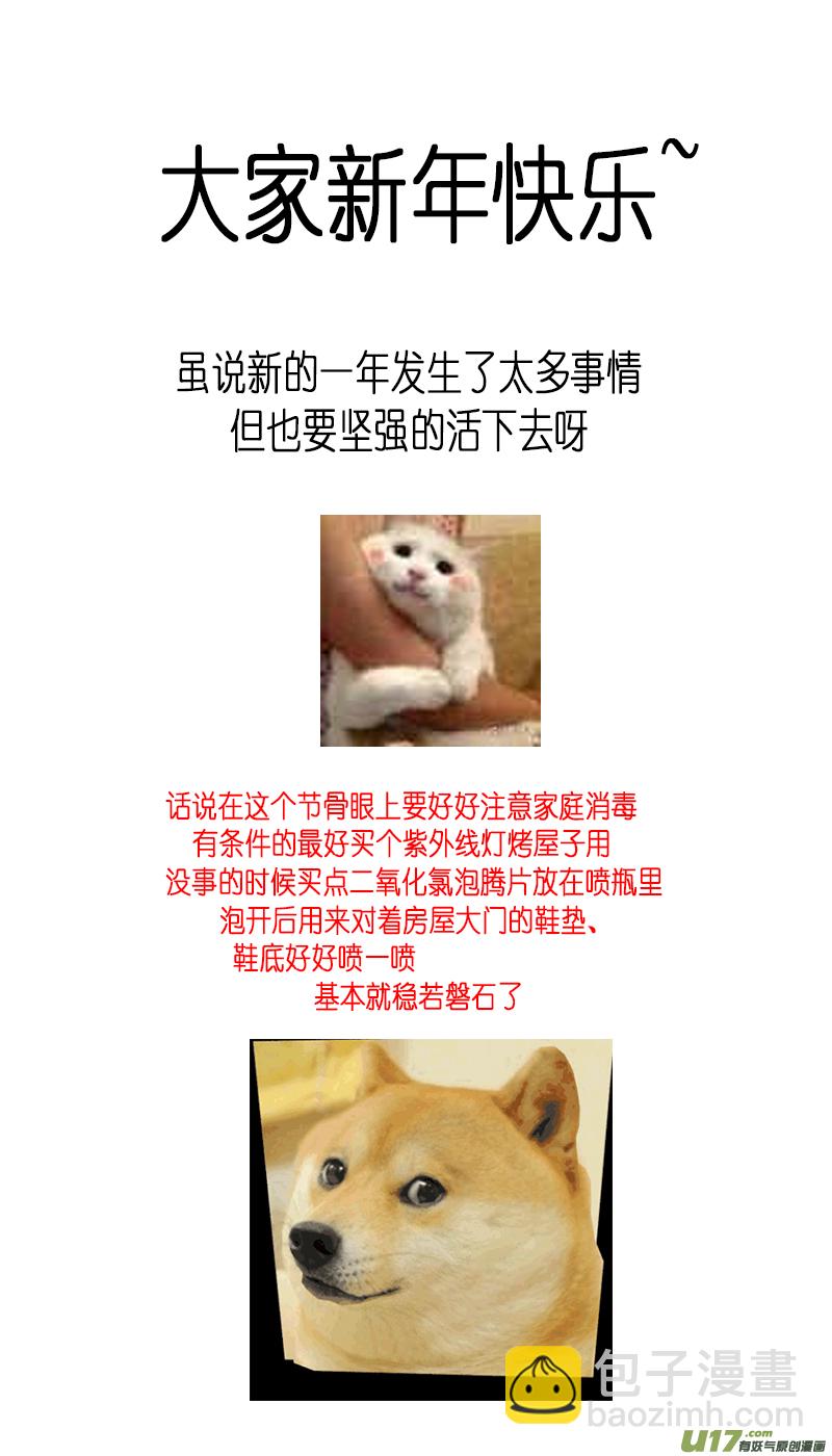 惟将终夜长开眼 十一-第266话