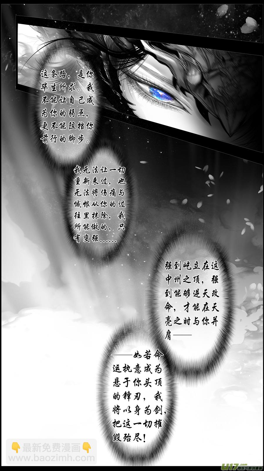 惟将终夜长开眼 十一-第266话