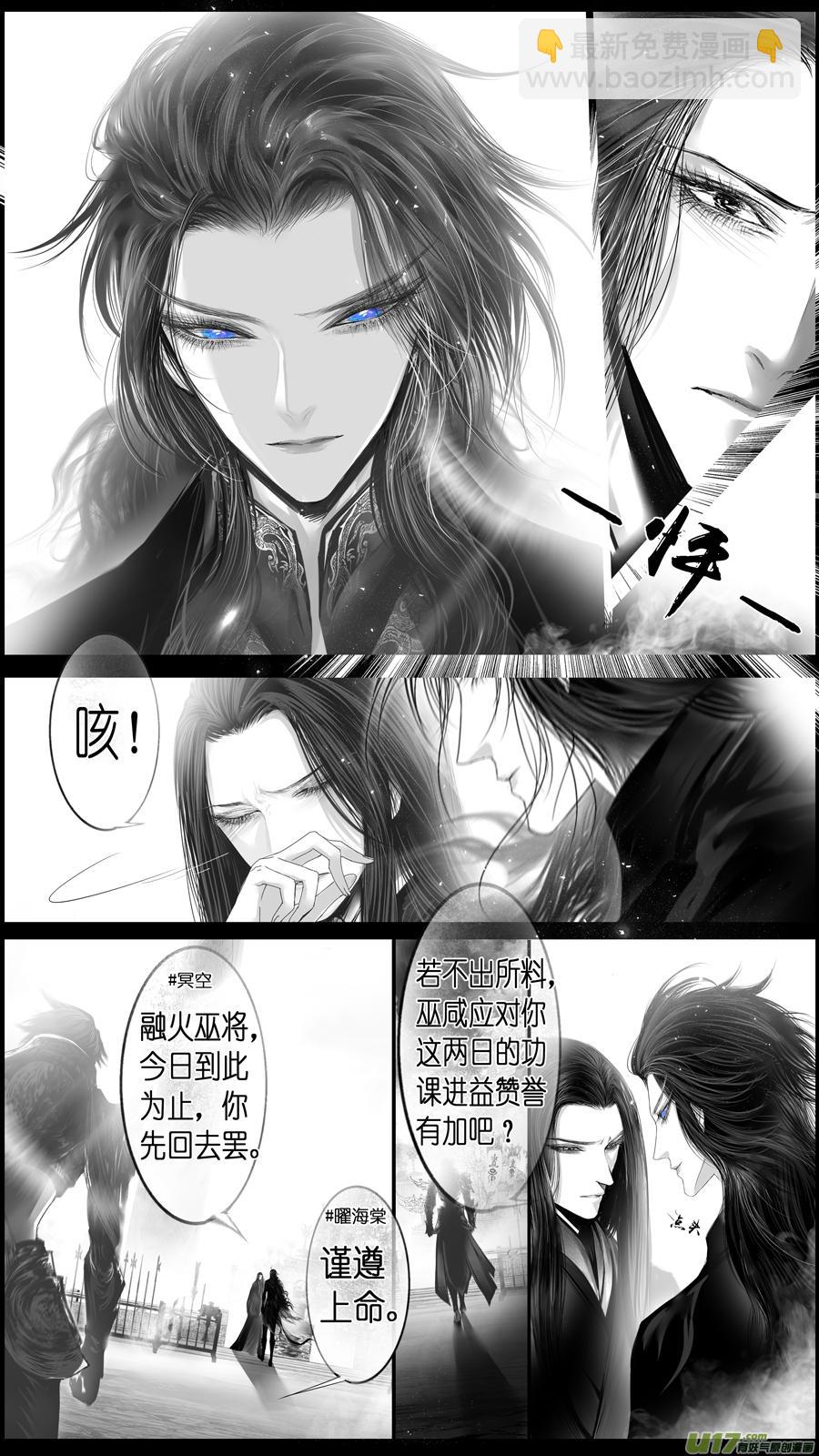 似此星辰非昨夜 四-第282话