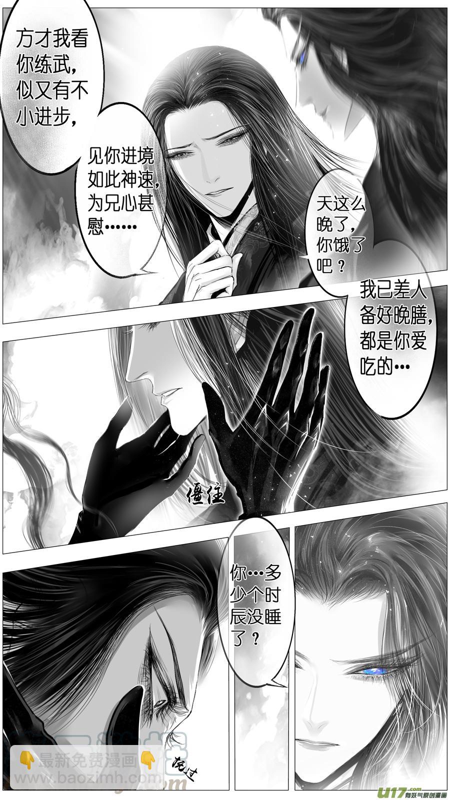 似此星辰非昨夜 四-第282话