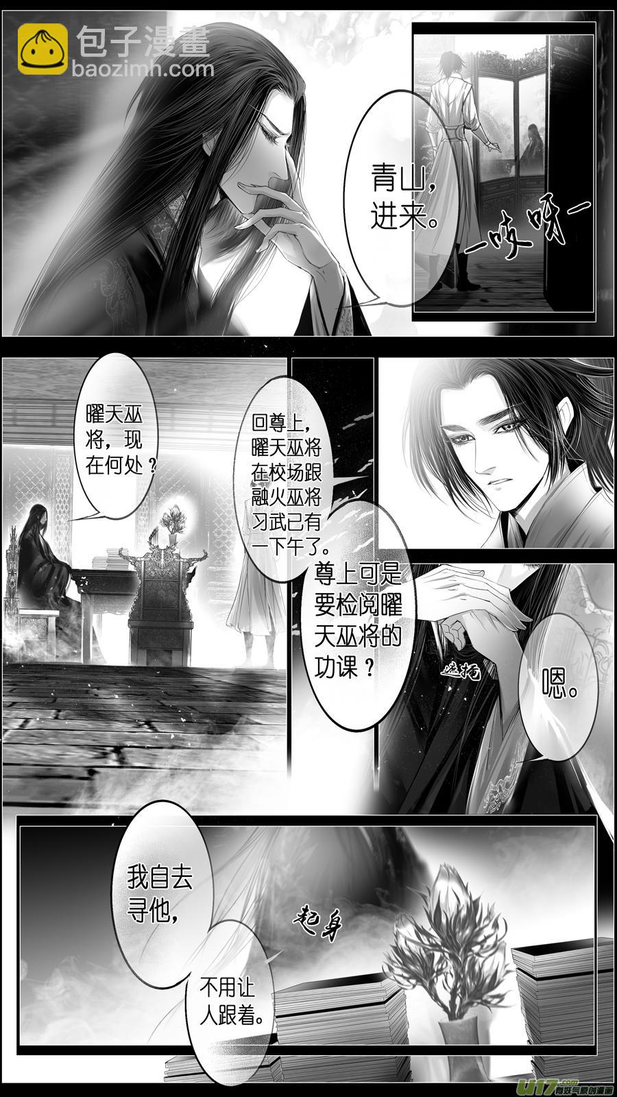 似此星辰非昨夜 四-第282话