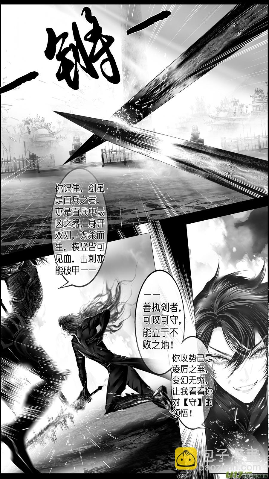 似此星辰非昨夜 四-第282话