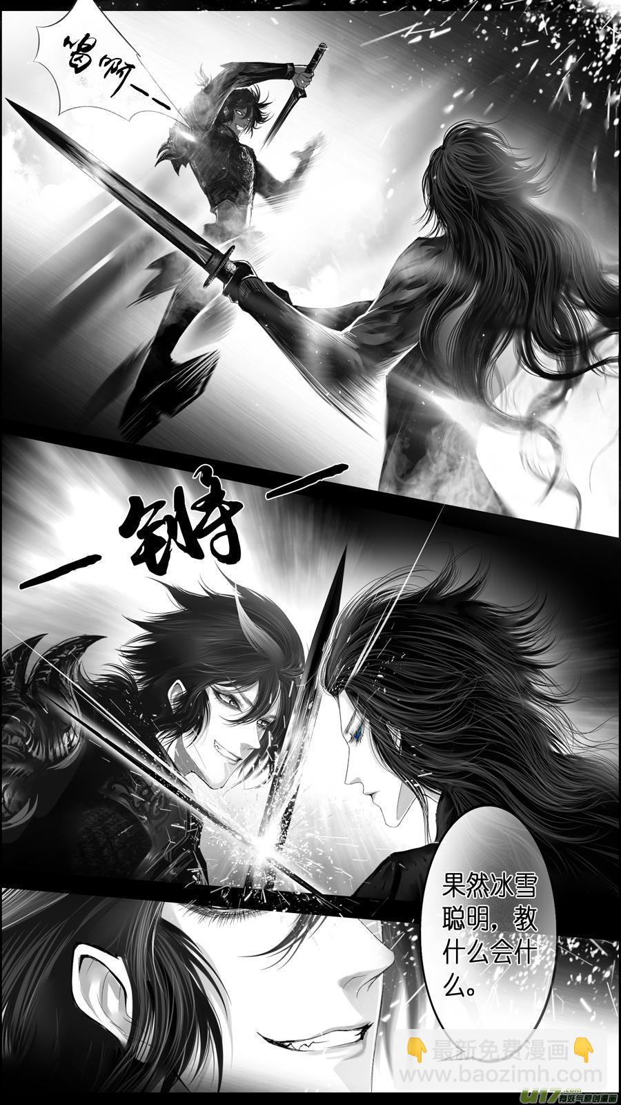 似此星辰非昨夜 四-第282话