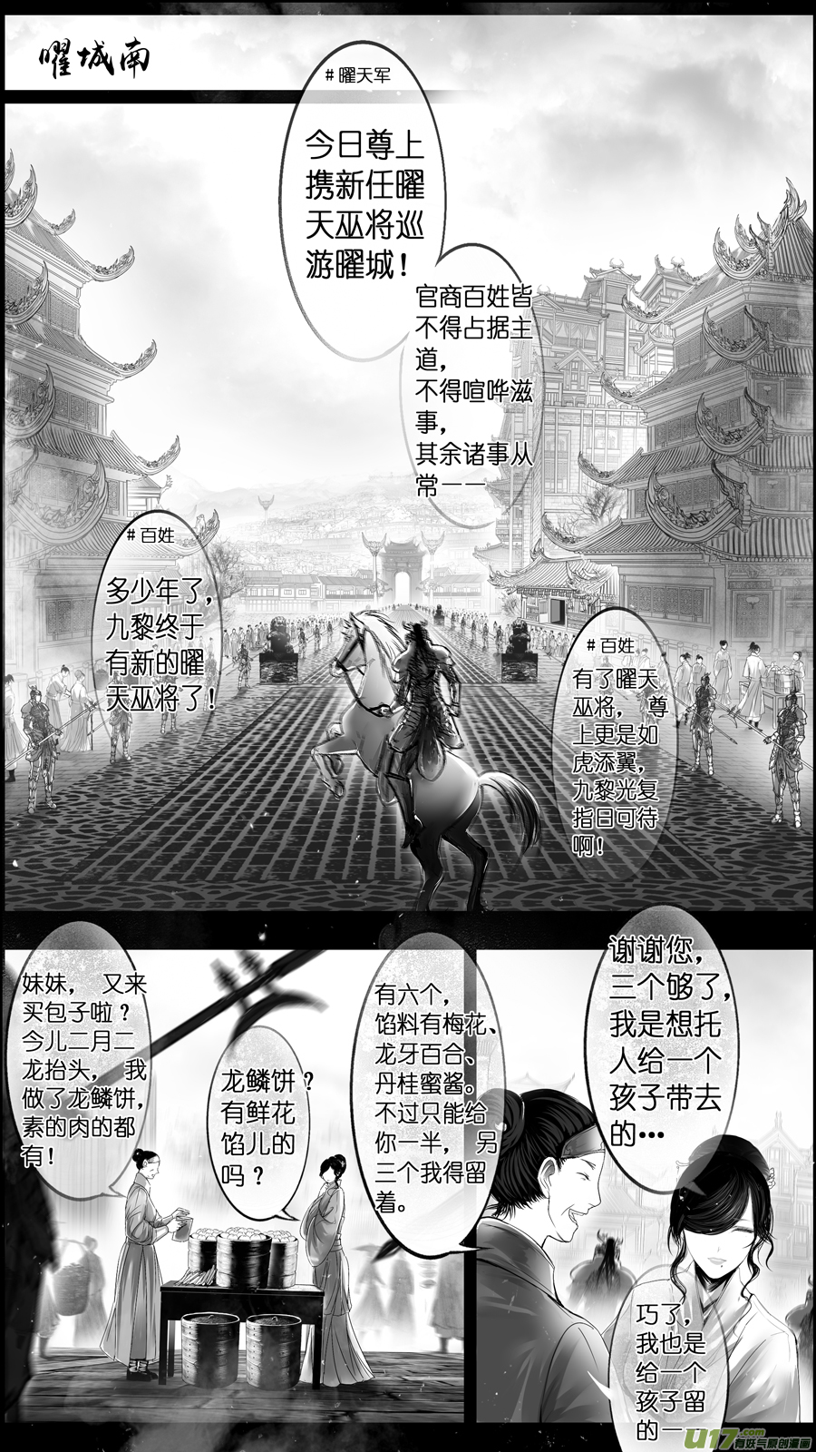 惟将终夜长开眼 十三-第268话
