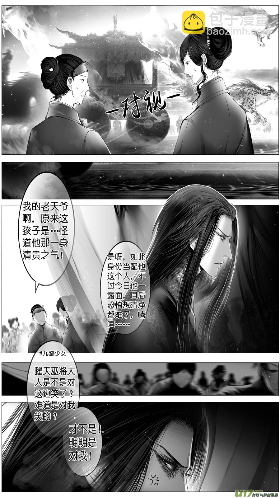 惟将终夜长开眼 十三-第268话