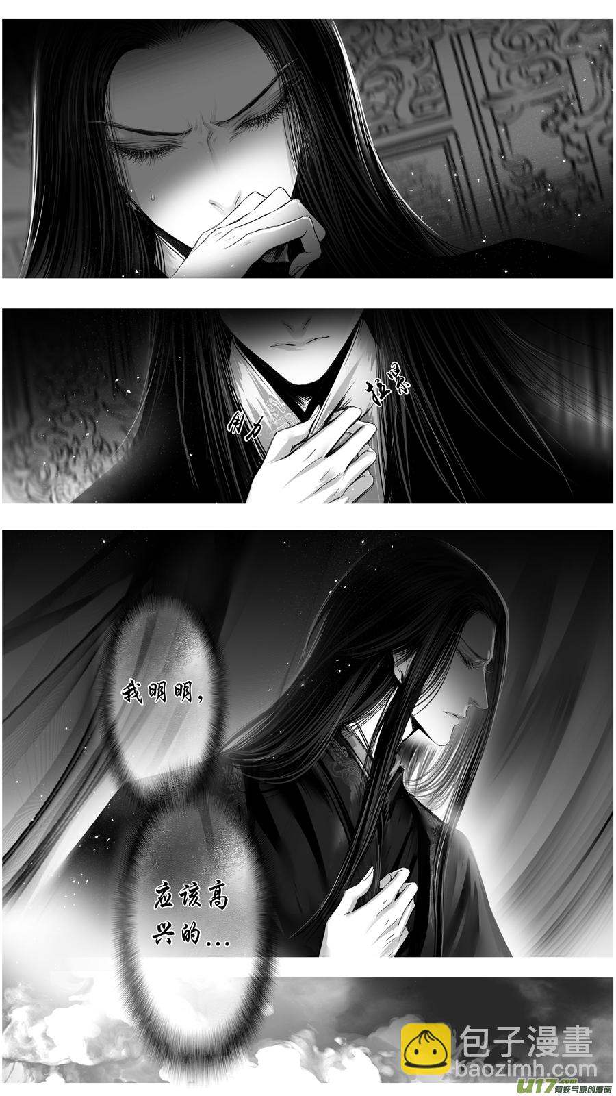 惟将终夜长开眼 十三-第268话