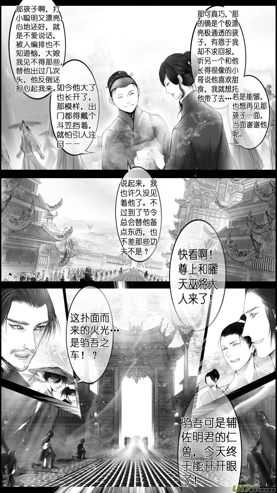 惟将终夜长开眼 十三-第268话
