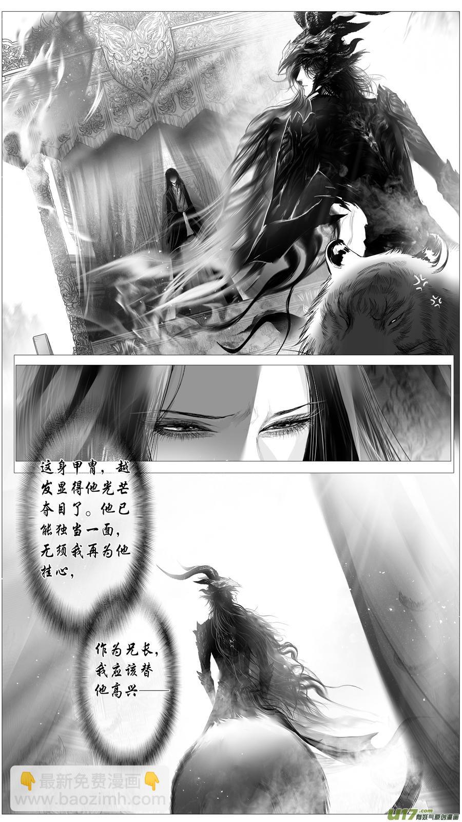 惟将终夜长开眼 十三-第268话