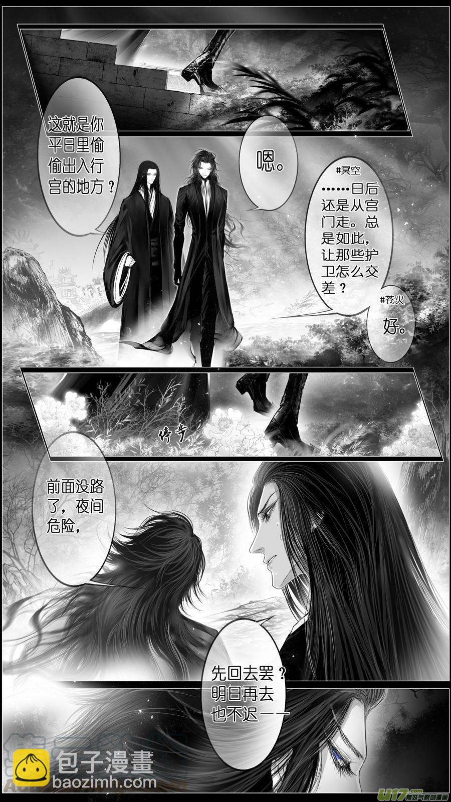似此星辰非昨夜 六-第284话