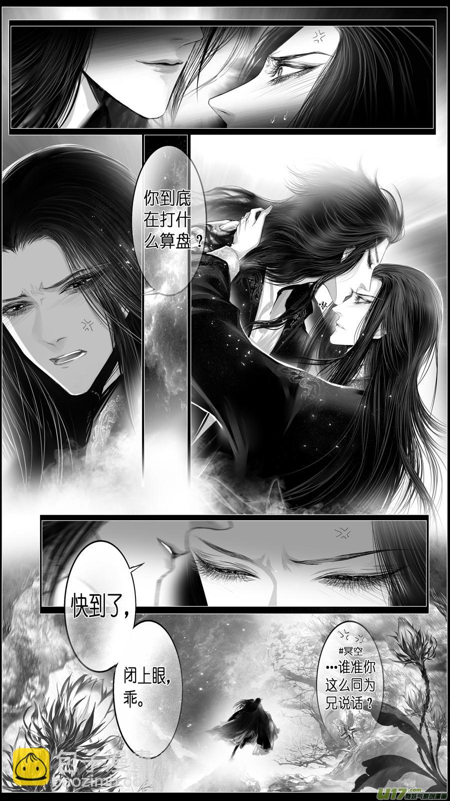 似此星辰非昨夜 六-第284话