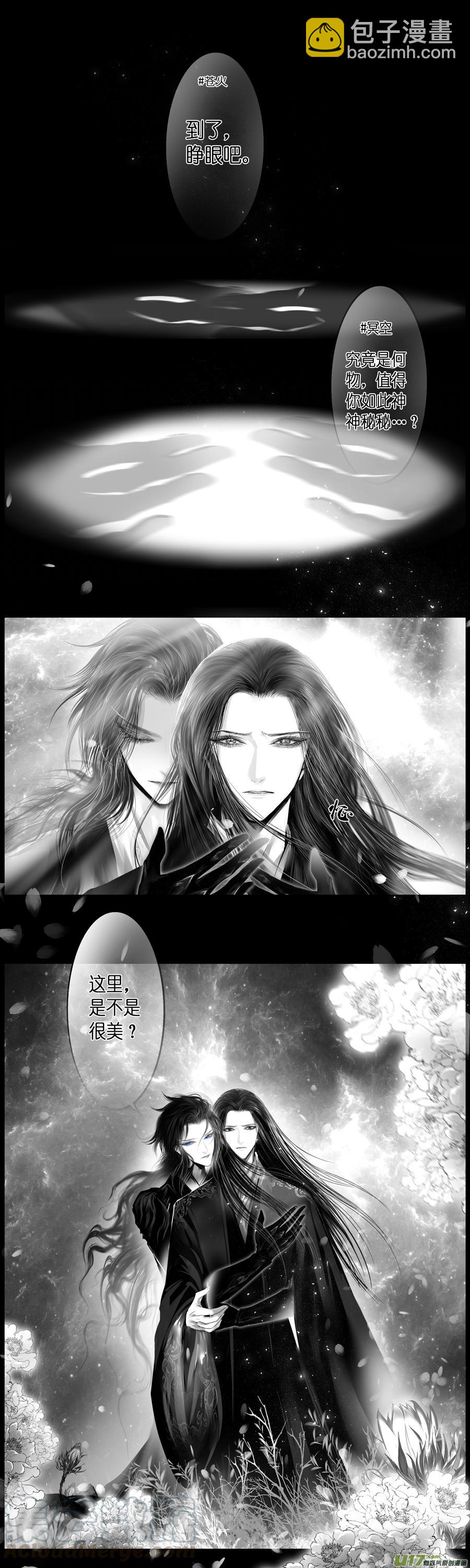 似此星辰非昨夜 六-第284话
