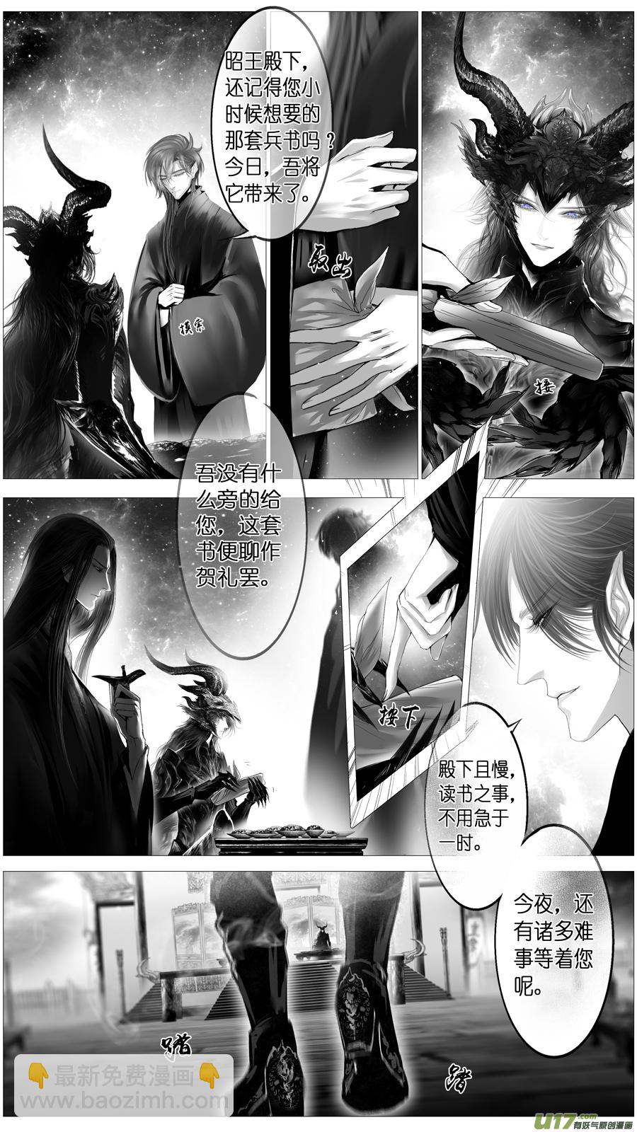 惟将终夜长开眼 十五-第270话
