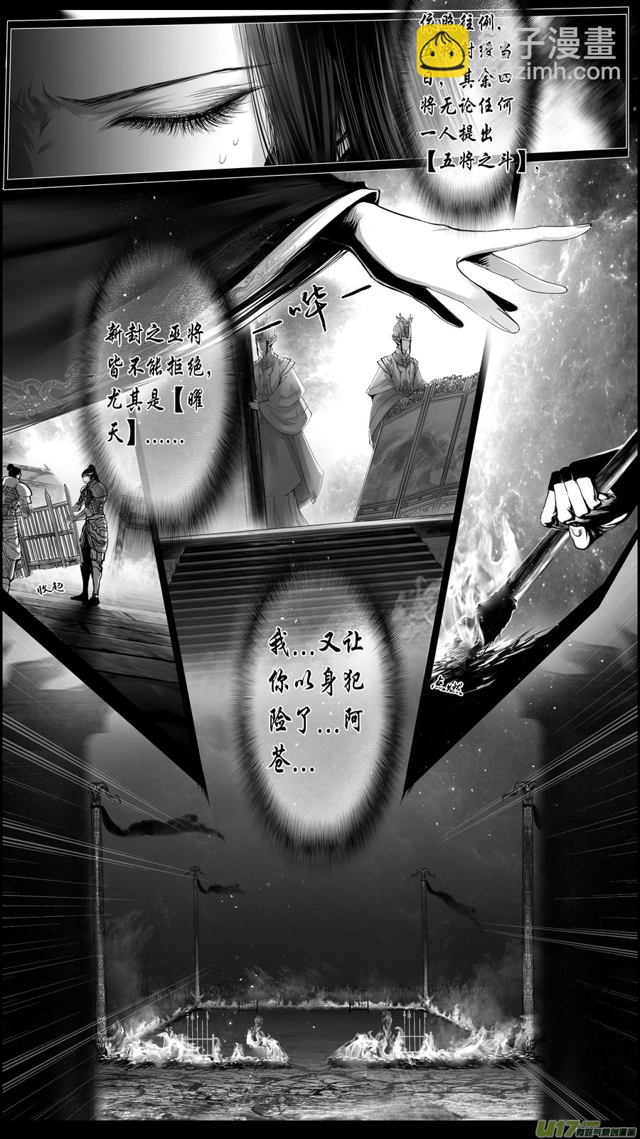 惟将终夜长开眼 十五-第270话