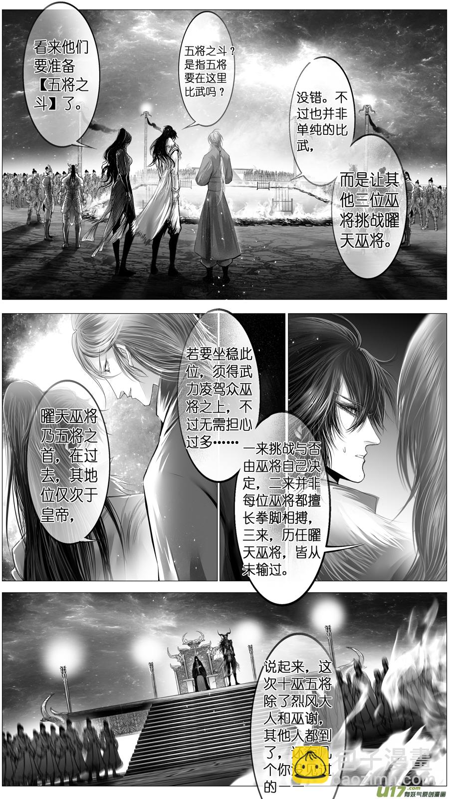 惟将终夜长开眼 十五-第270话