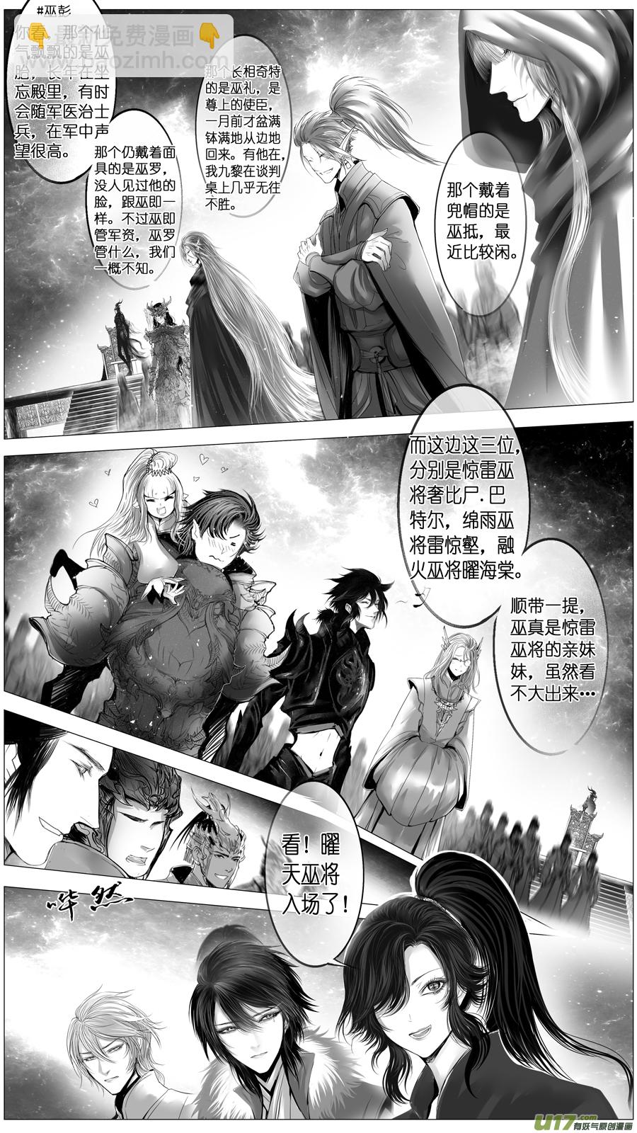 惟将终夜长开眼 十五-第270话