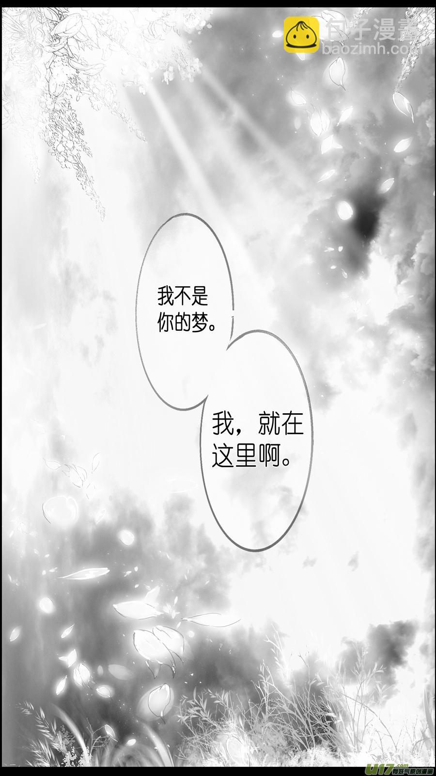 似此星辰非昨夜 八-第286话