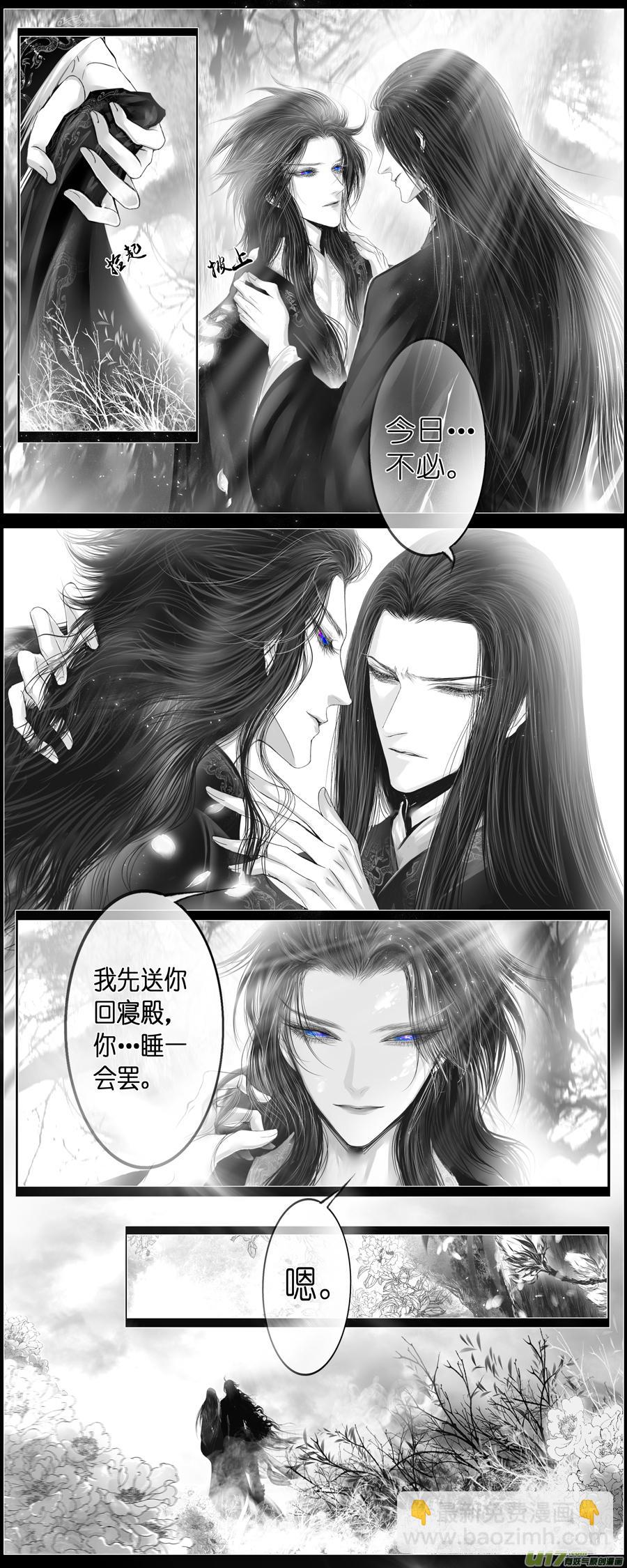 似此星辰非昨夜 八-第286话