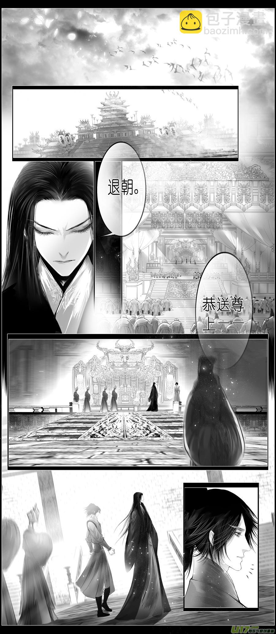 似此星辰非昨夜 八-第286话