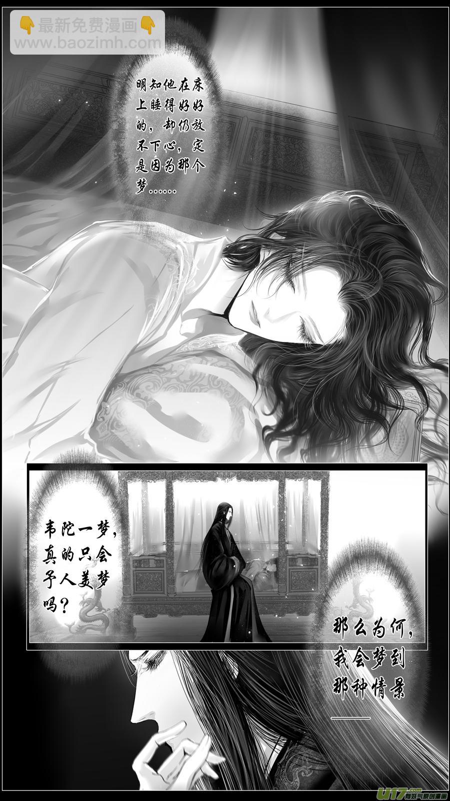 似此星辰非昨夜 八-第286话