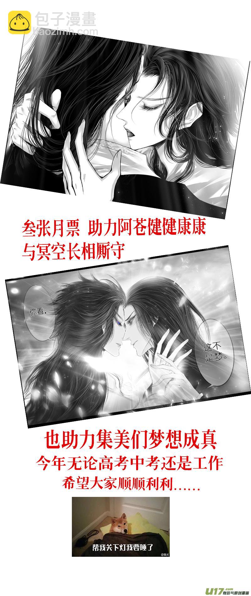 似此星辰非昨夜 八-第286话