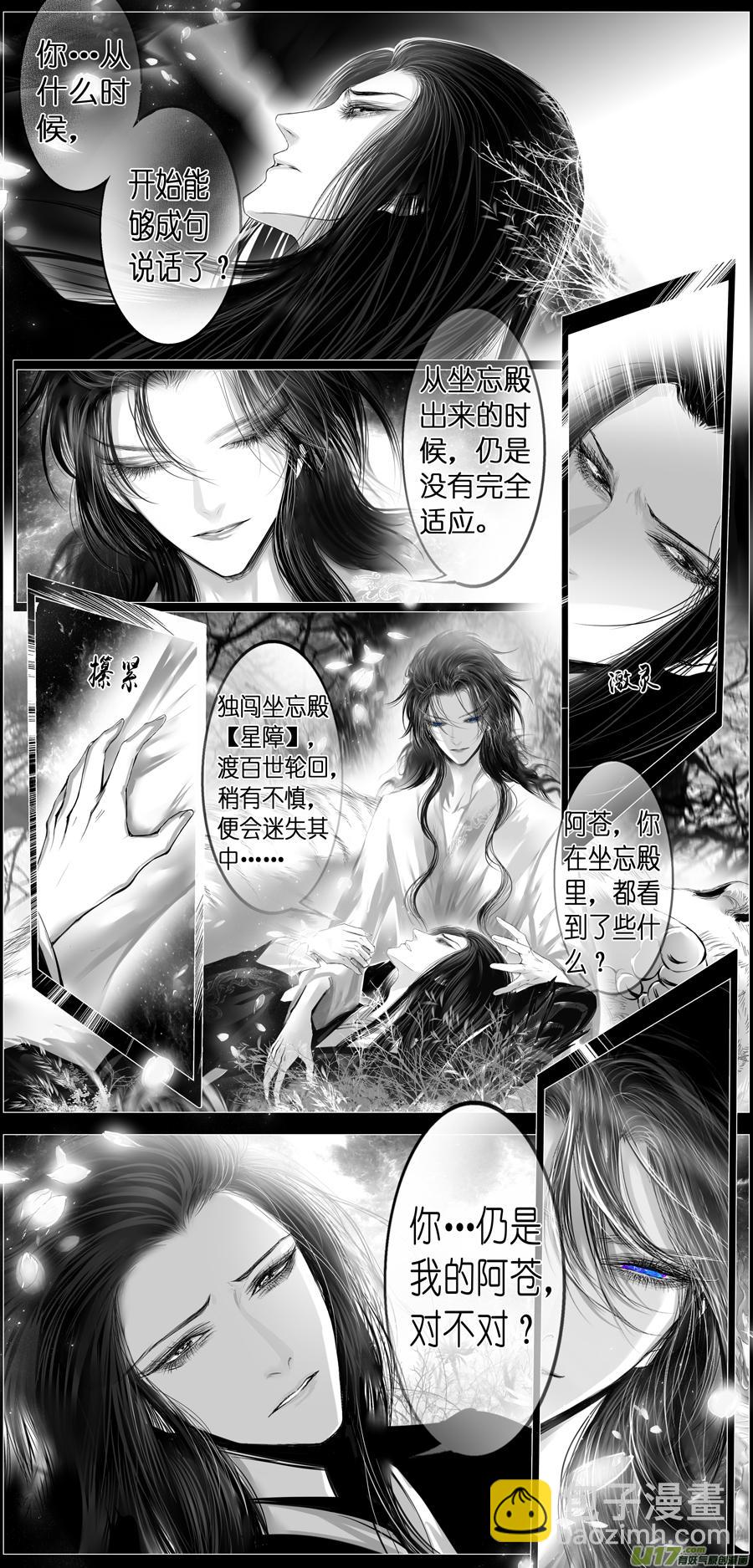 似此星辰非昨夜 八-第286话