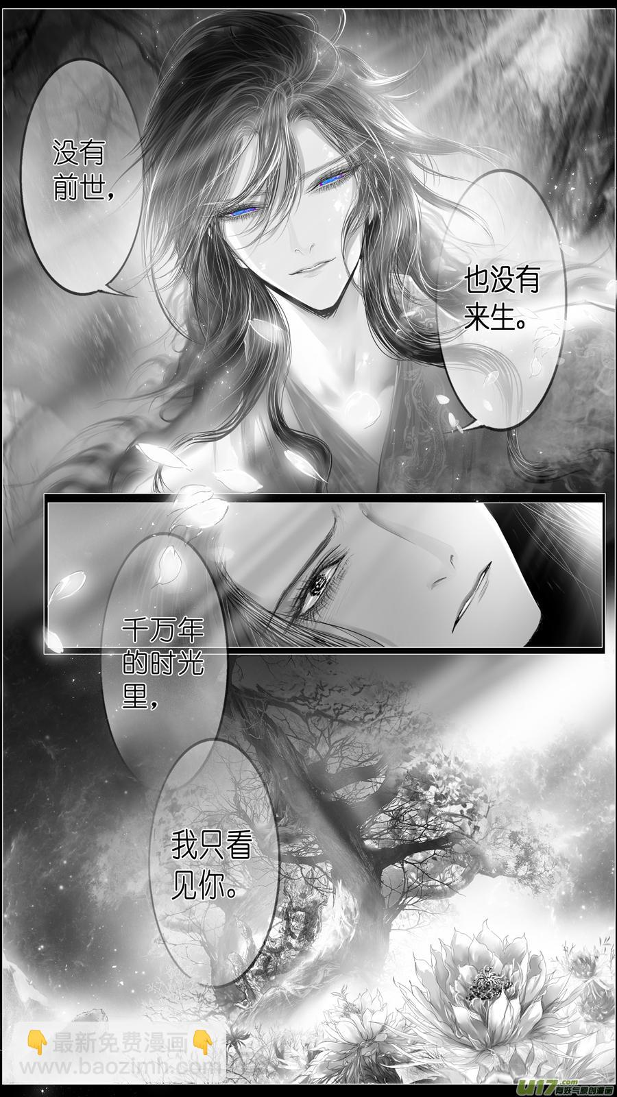 似此星辰非昨夜 八-第286话
