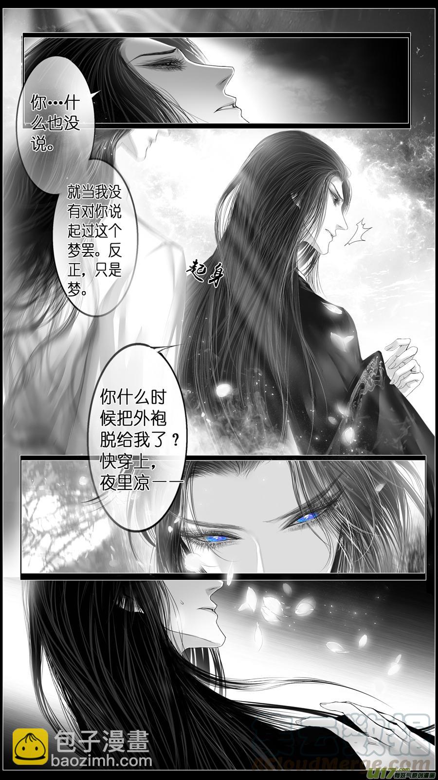 似此星辰非昨夜 八-第286话