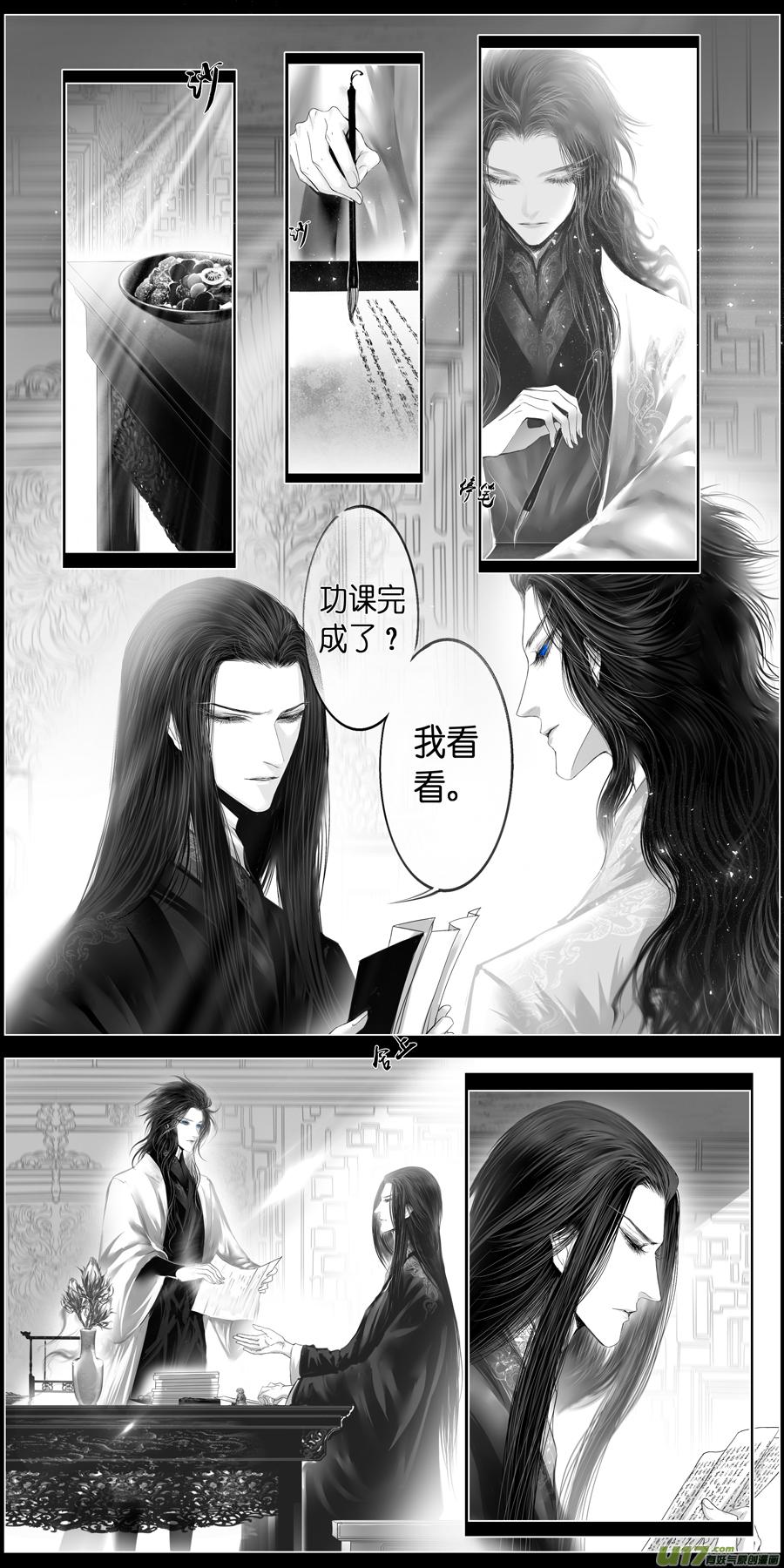 似此星辰非昨夜 十-第288话