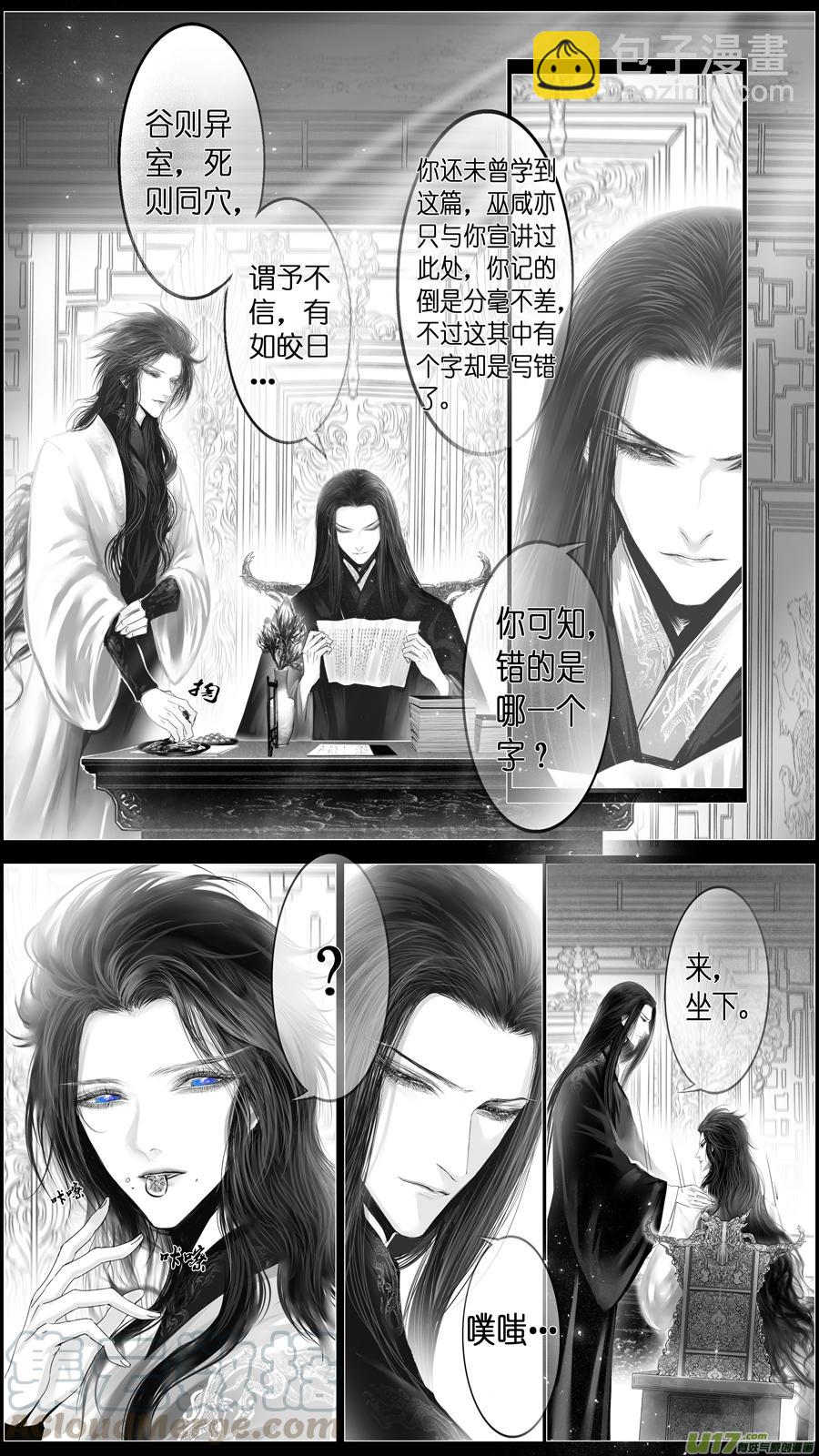 似此星辰非昨夜 十-第288话