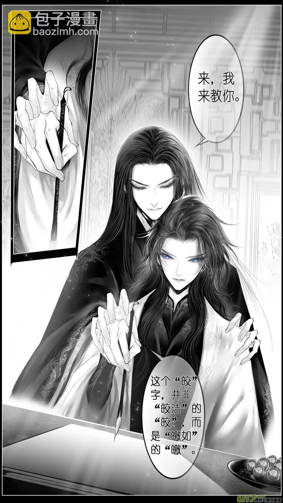 似此星辰非昨夜 十-第288话