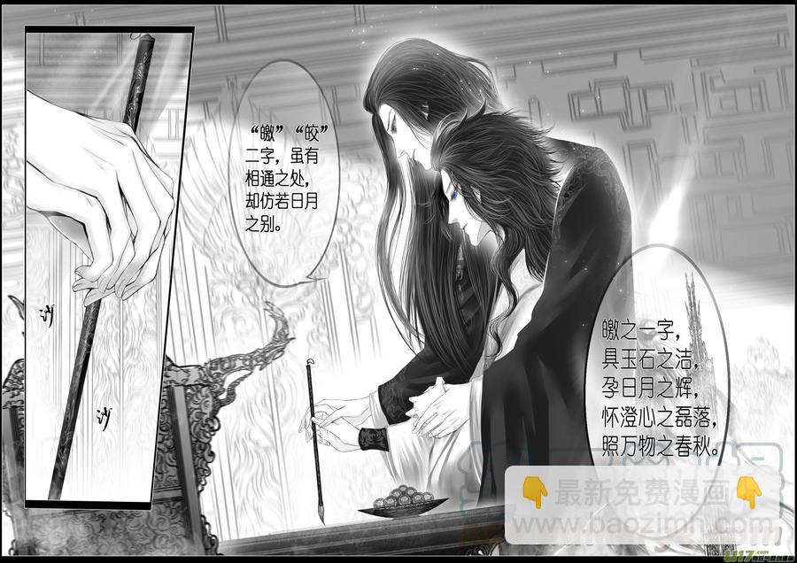 似此星辰非昨夜 十-第288话