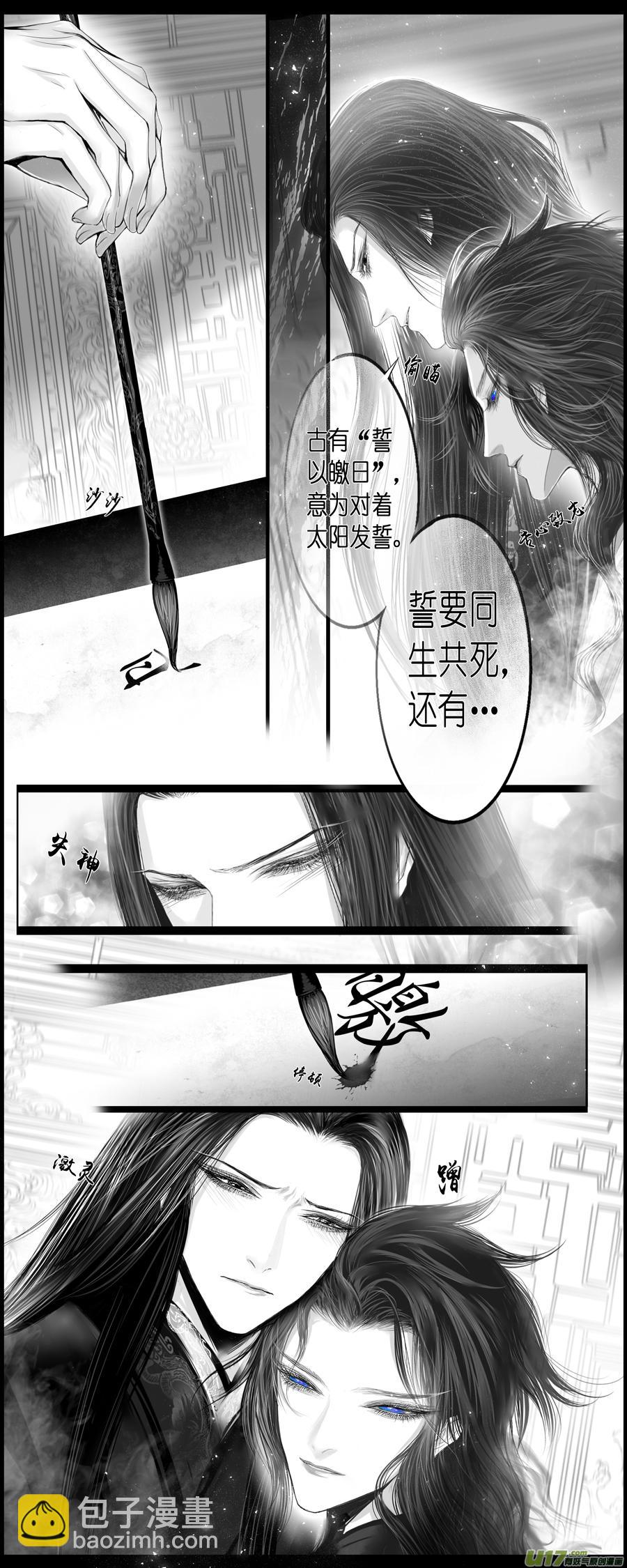 似此星辰非昨夜 十-第288话