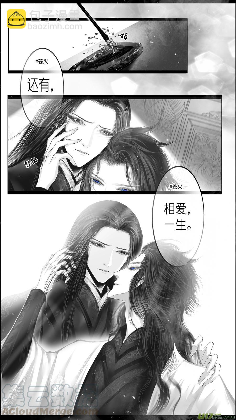 似此星辰非昨夜 十-第288话