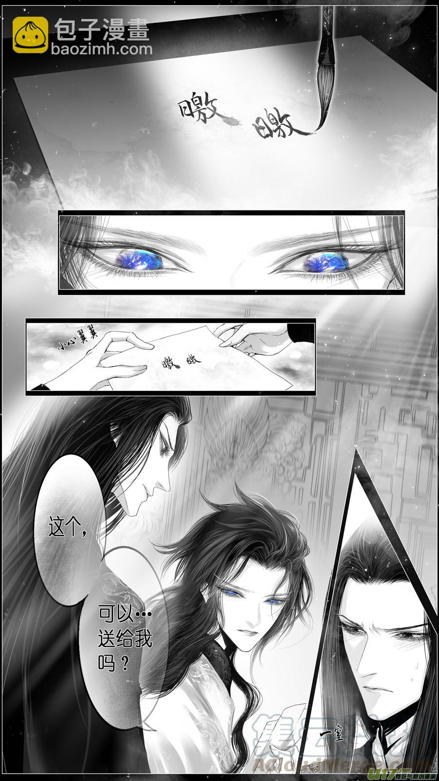 似此星辰非昨夜 十-第288话