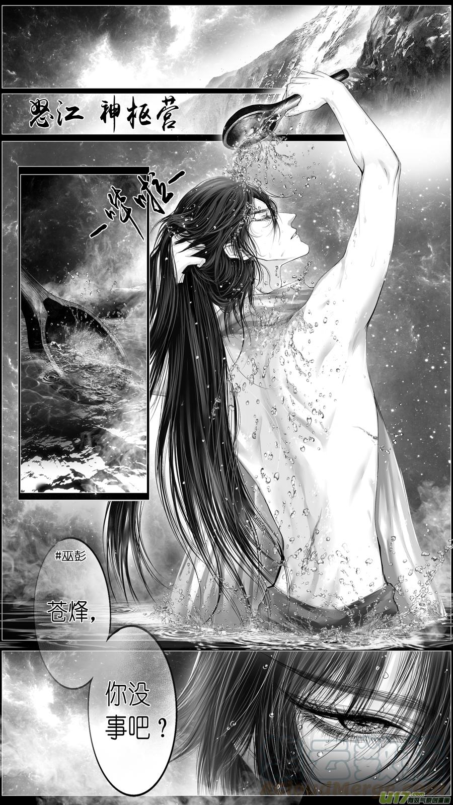 似此星辰非昨夜 十二-第290话