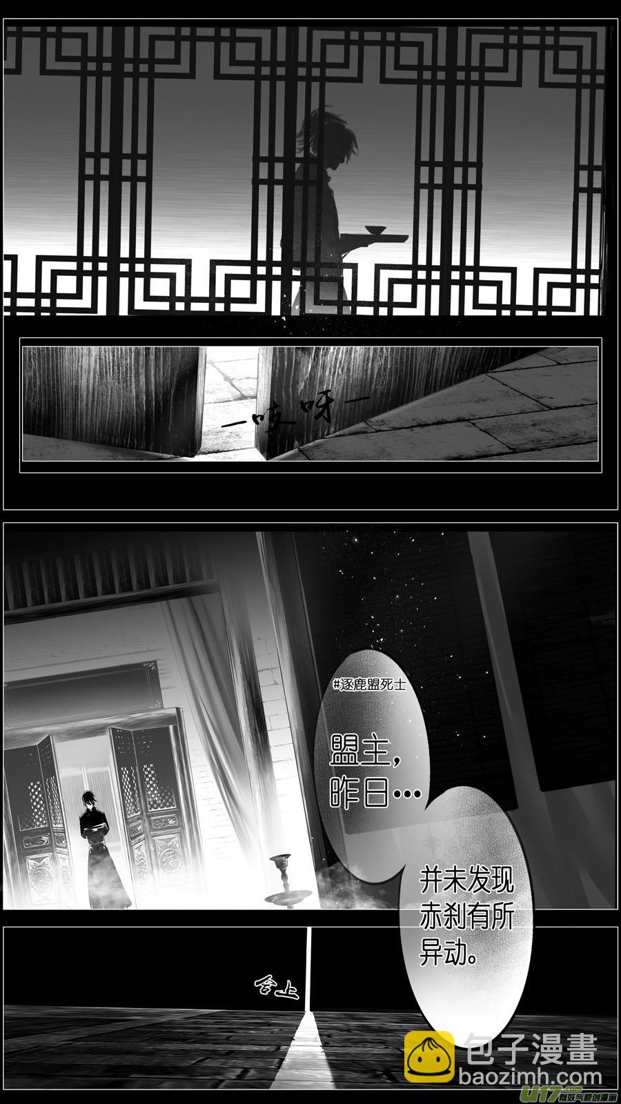 似此星辰非昨夜 十二-第290话