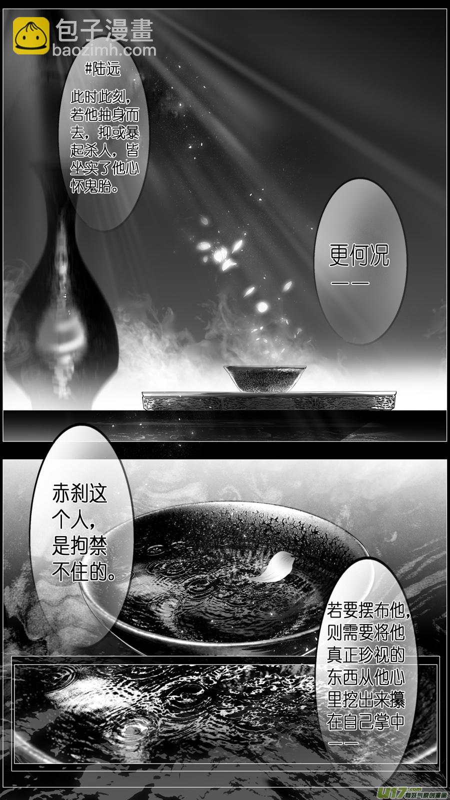 似此星辰非昨夜 十二-第290话