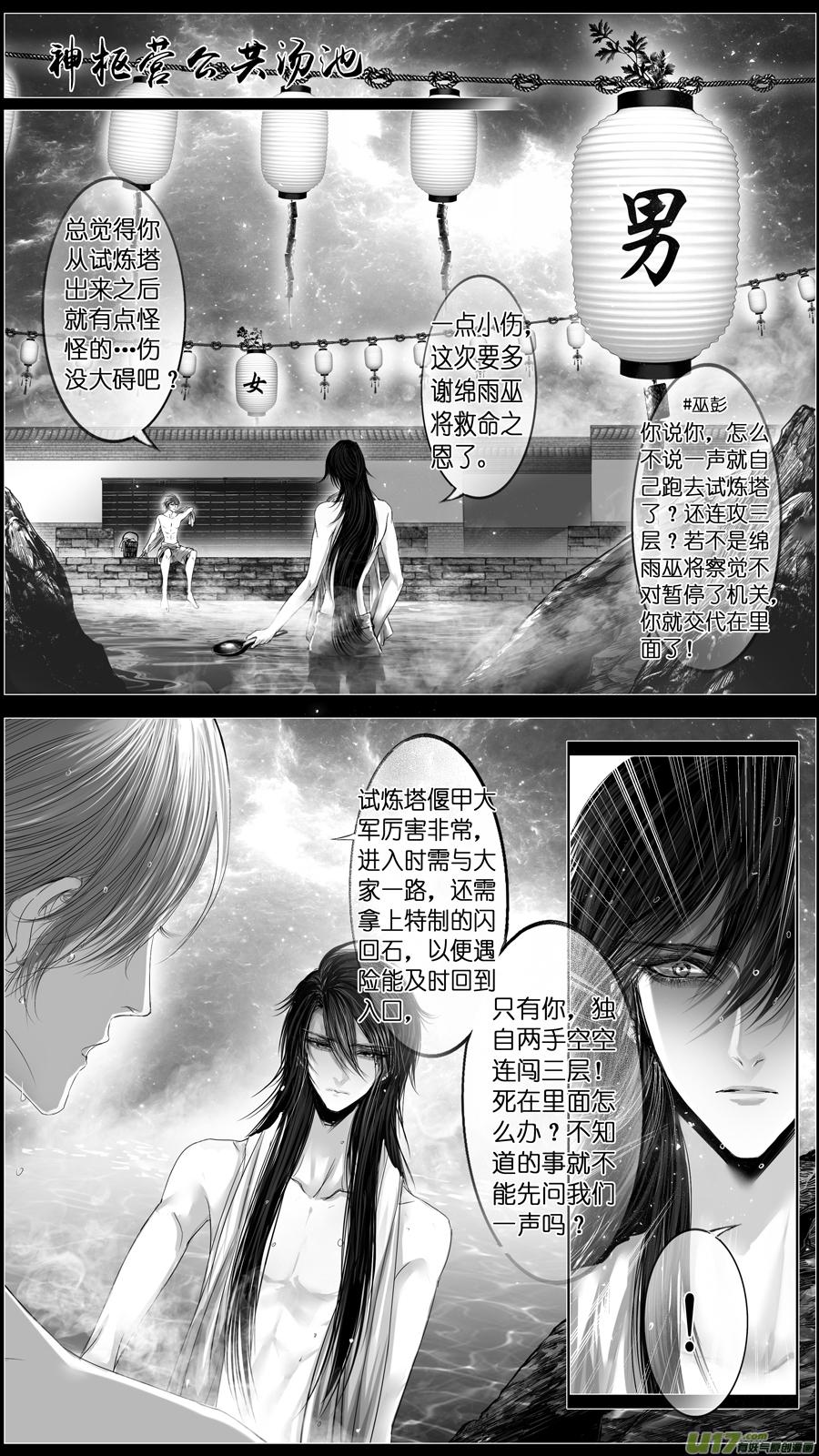似此星辰非昨夜 十二-第290话