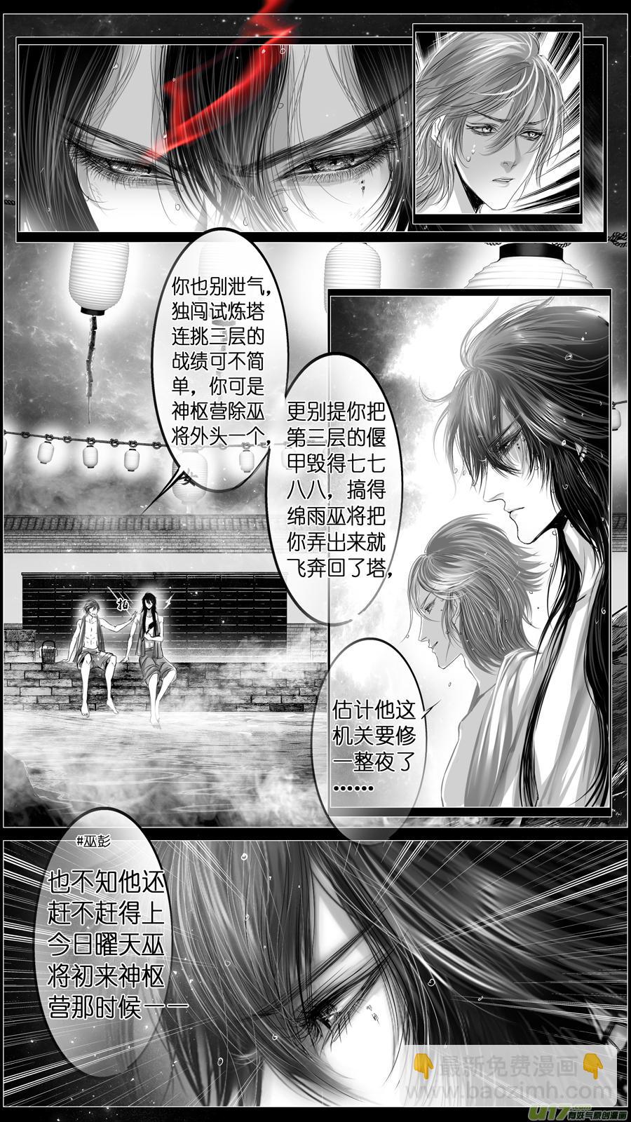 似此星辰非昨夜 十二-第290话
