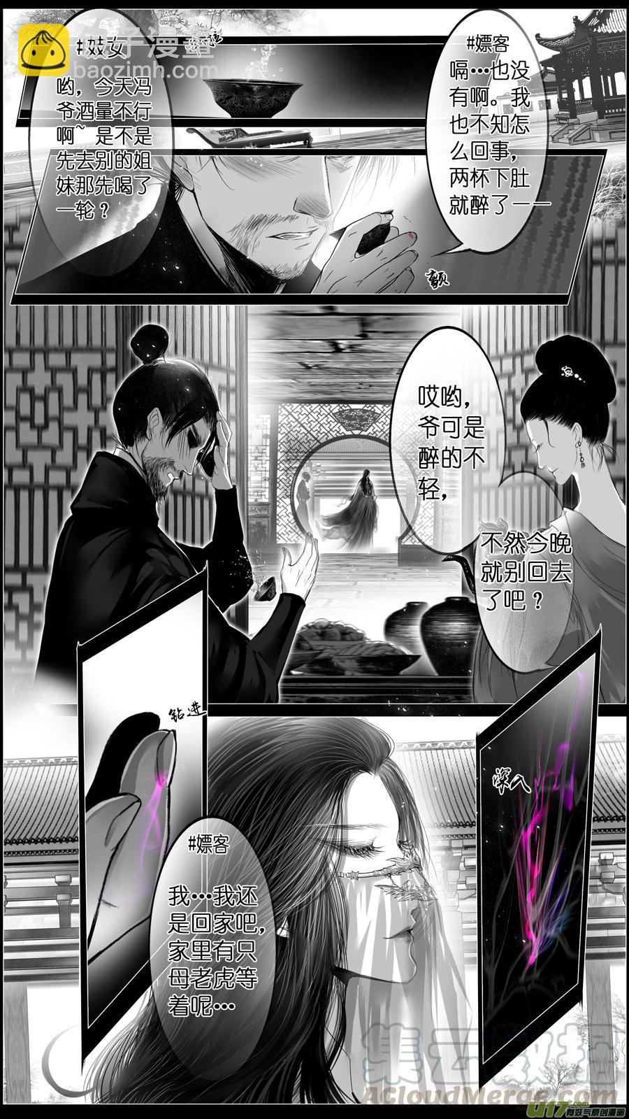 似此星辰非昨夜 十四-第292话
