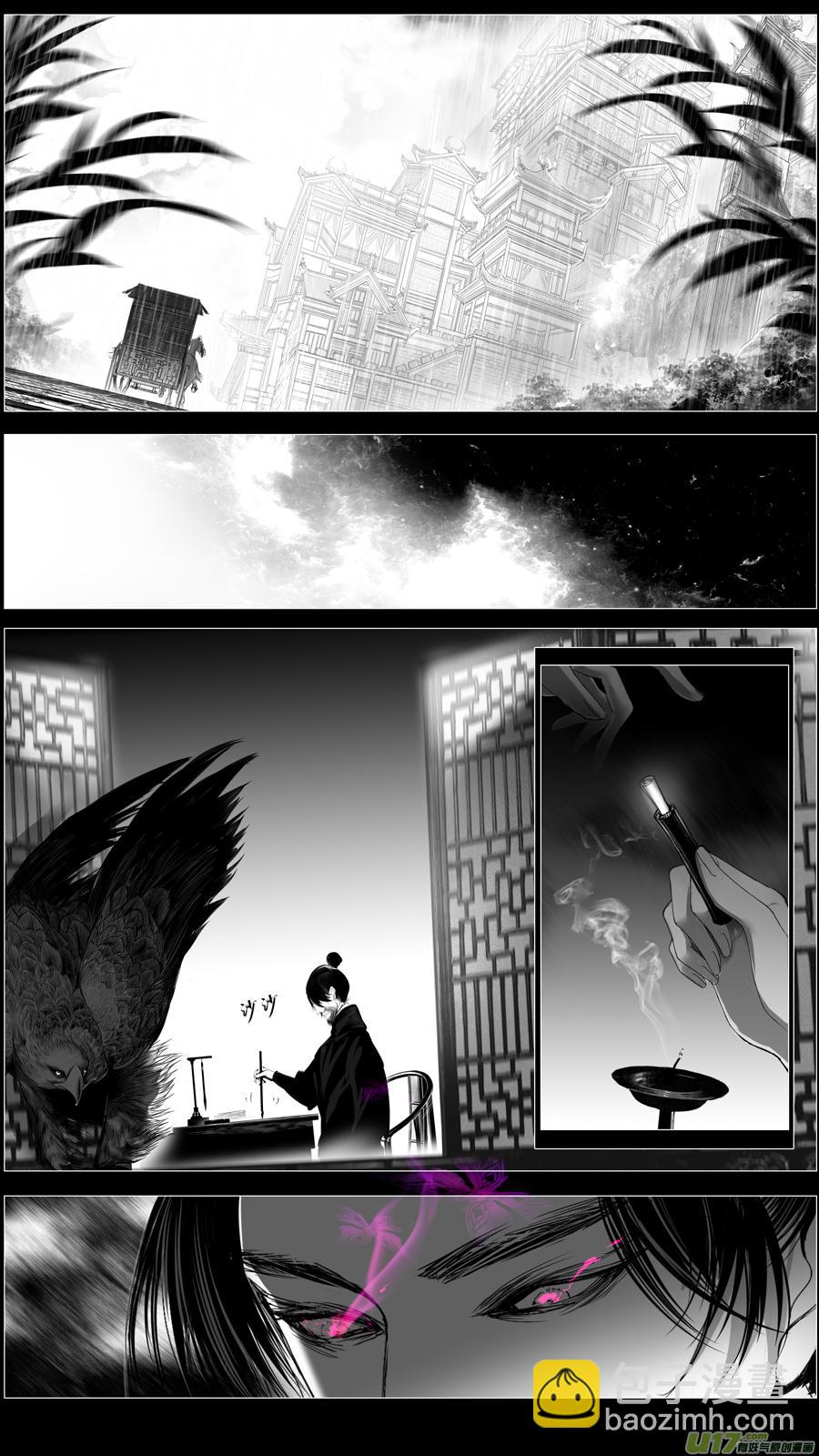 似此星辰非昨夜 十四-第292话