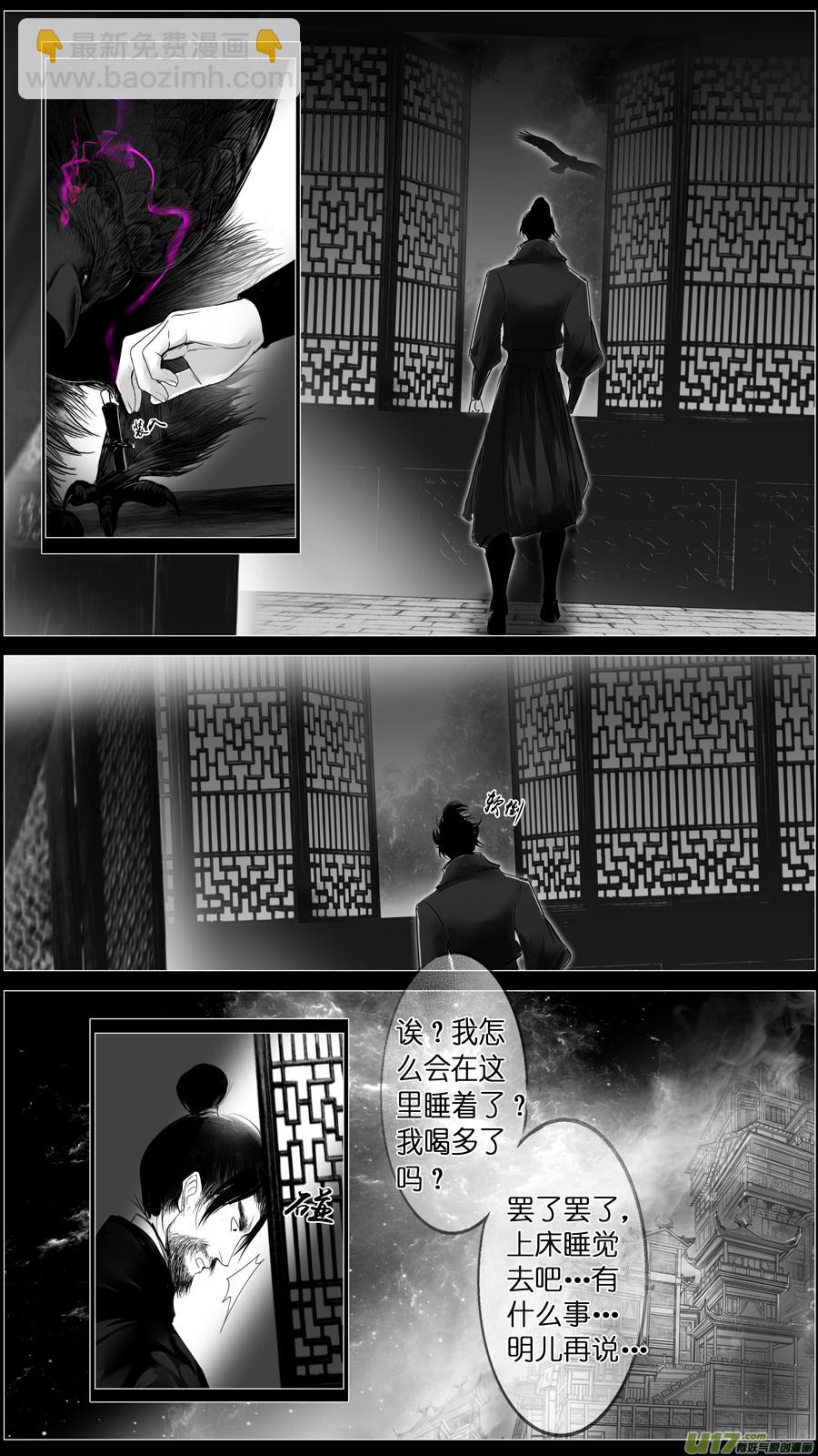 似此星辰非昨夜 十四-第292话