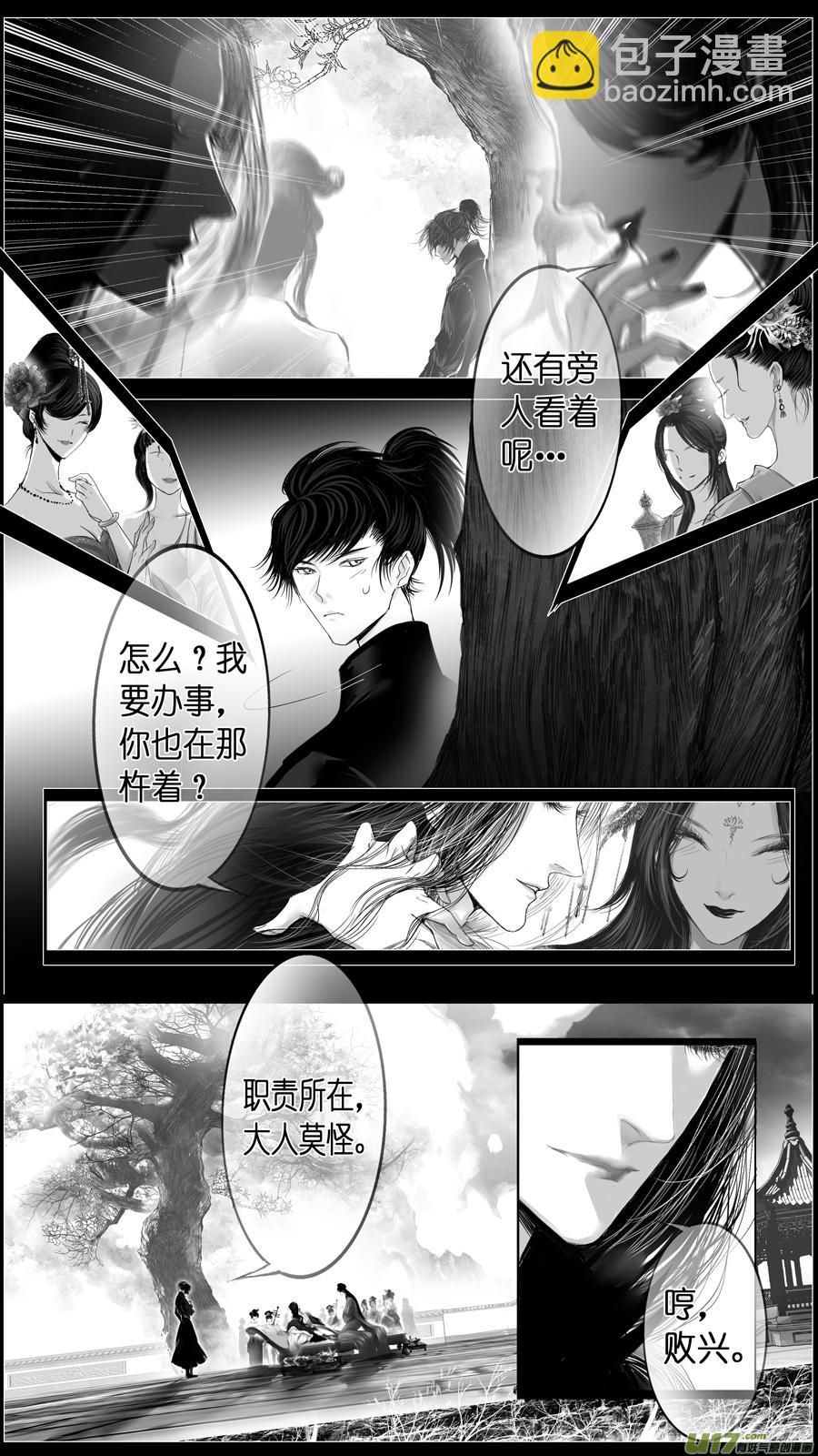 似此星辰非昨夜 十四-第292话