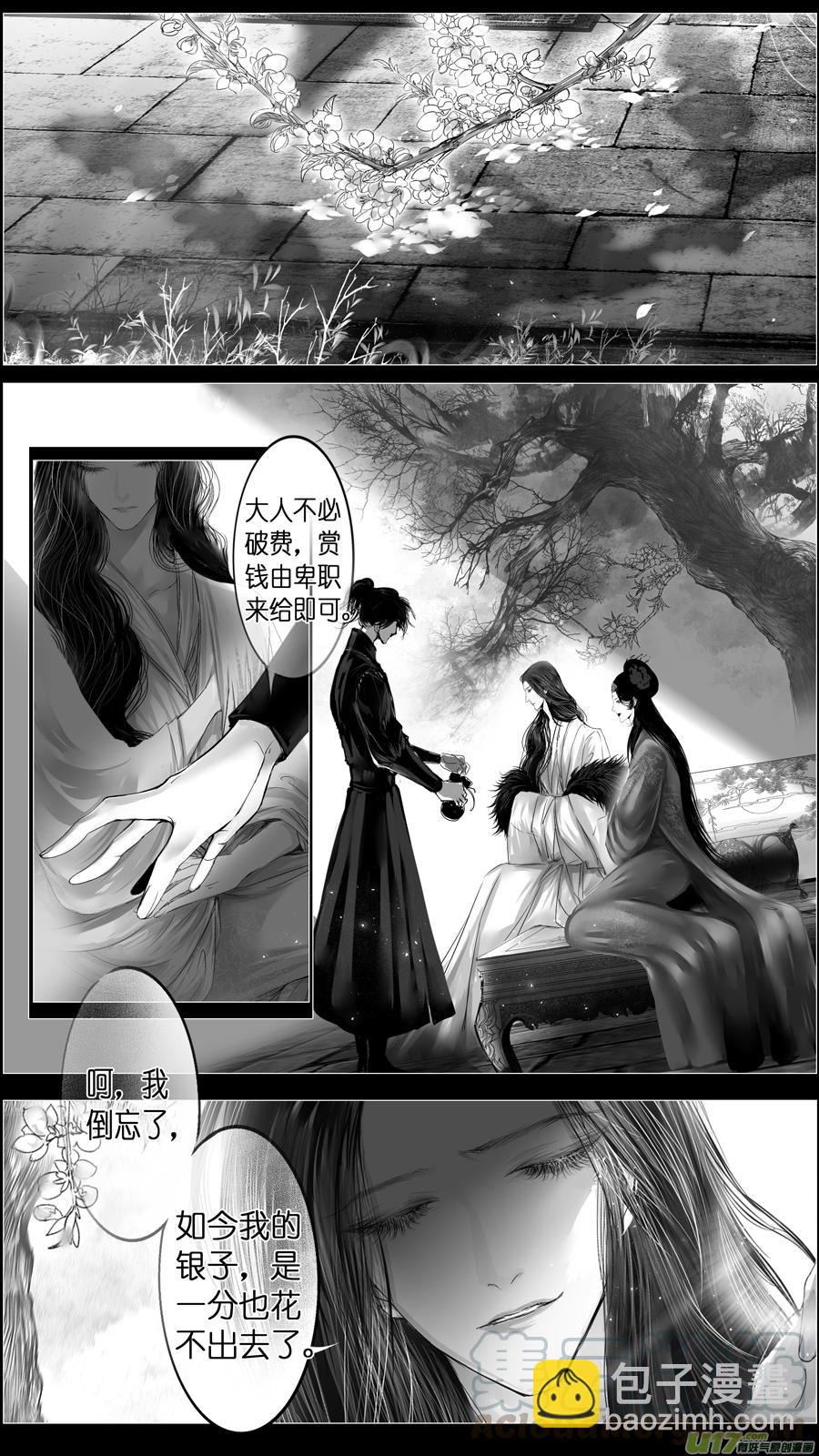 似此星辰非昨夜 十四-第292话