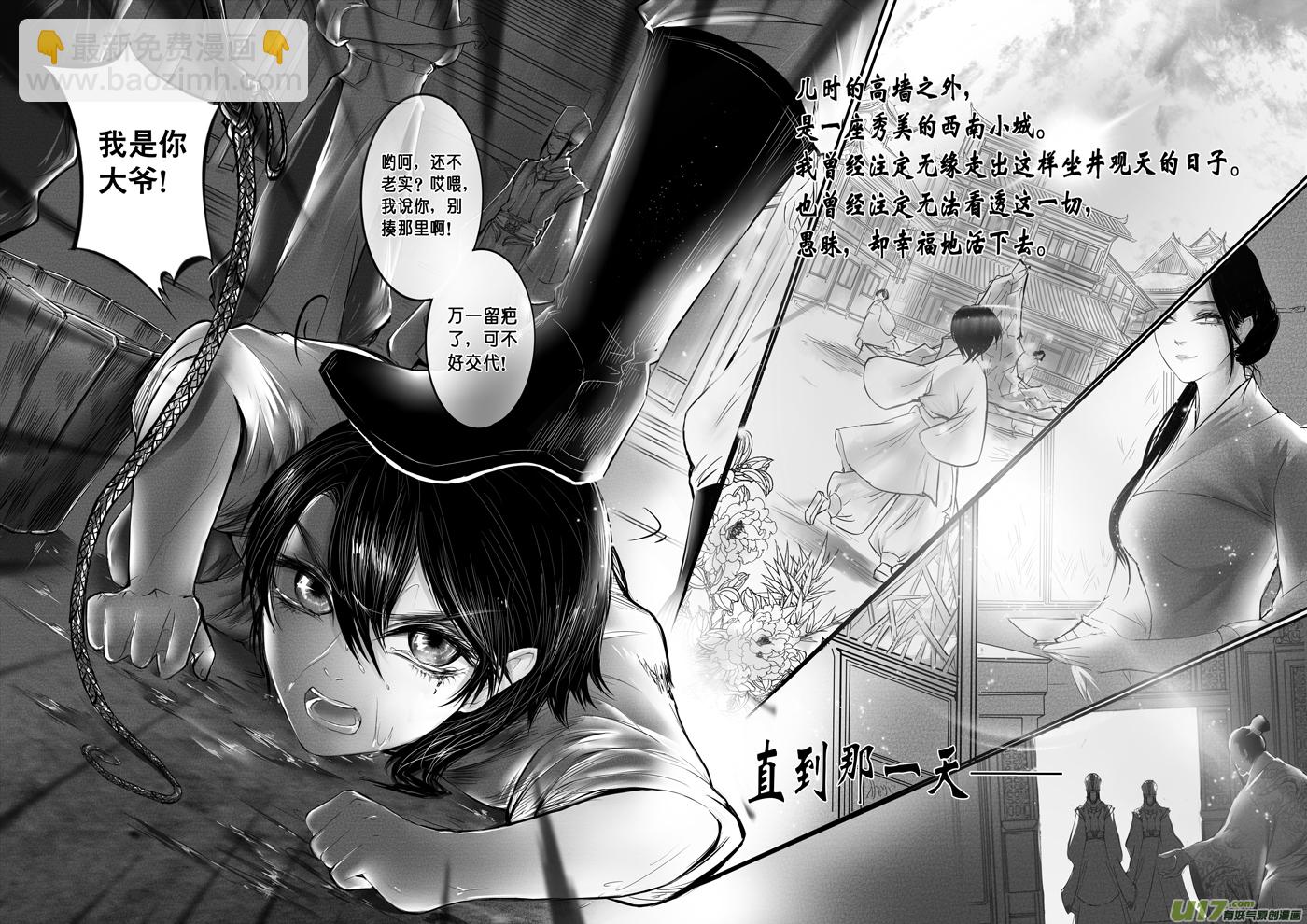 DLC.烽火照西京 壹 一-第30话