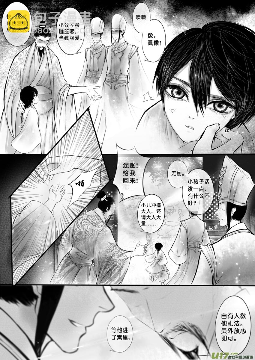 DLC.烽火照西京 壹 一-第30话